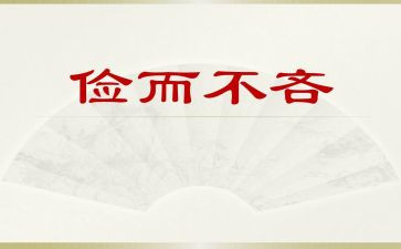 珍惜粮食勤俭节约演讲稿7篇