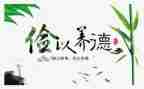 勤俭节约演讲稿参考8篇