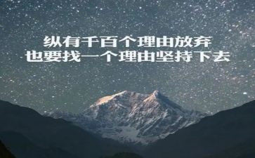 以坚持主题3分钟演讲稿7篇