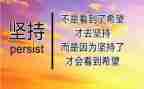 青春坚持演讲稿7篇