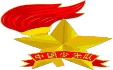 少先队建队纪念日讲话稿6篇