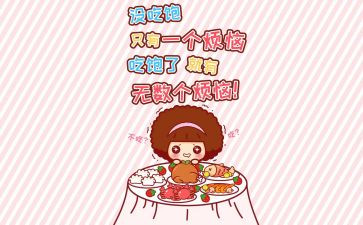减肥作文600字6篇