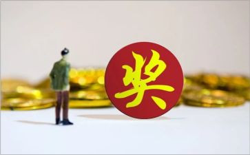 涨奖金申请书5篇