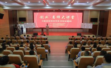 教育大讲堂的心得体会8篇