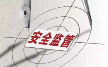 强监管工作计划7篇