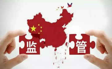 监管部门工作总结7篇