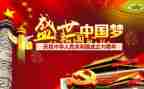 《建国大业》的读后感5篇