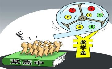 奖学金演讲稿8篇