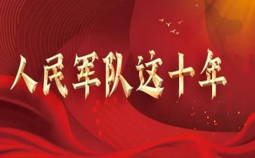 庆建军主题活动方案6篇