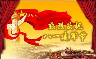 2023建军节演讲稿5篇