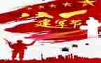 建军94周年活动方案7篇