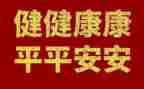 健康歌教案教学反思8篇