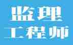 安全生产月监理工作总结8篇