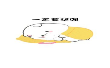 坚强成长作文通用5篇