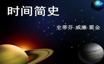 读《中国共产党简史》的心得体会8篇