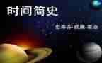 读《中国共产党简史》的心得体会8篇