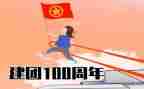 建团百年心得体会8篇