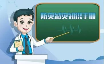 防灾减灾的活动总结优质6篇