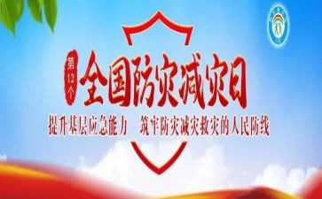 县防震减灾工作总结报告8篇