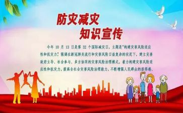 防震减灾工作总结8篇