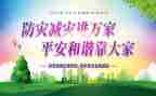 市减灾救灾工作总结8篇