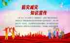 防震减灾工作总结8篇