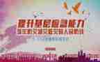 防灾减灾的活动方案优质5篇