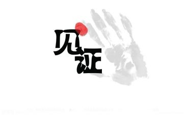 见证友谊的作文8篇