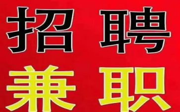 大学生社会兼职实践报告7篇