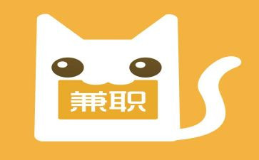 社会兼职实践报告5篇