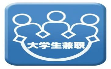 大学生做兼职心得体会7篇