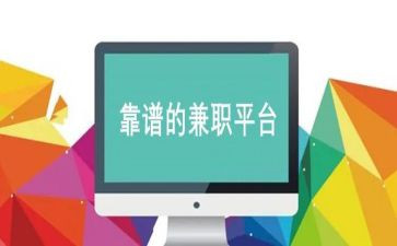 社会兼职心得体会5篇
