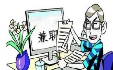 大学生社会兼职实践报告6篇