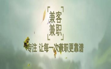 兼职合同模板6篇