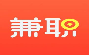 学生兼职合同8篇