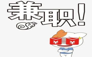 兼职老师实践报告8篇