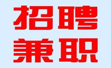 兼职教师社会实践报告8篇