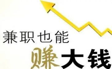 大学生兼职社会调查报告5篇