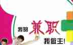 大学生做兼职心得体会精选6篇