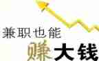 大学生兼职社会调查报告5篇
