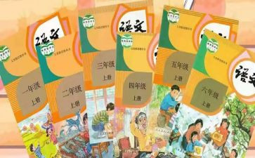 小学数学教材培训心得6篇