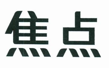 20240415焦点访谈观后感6篇