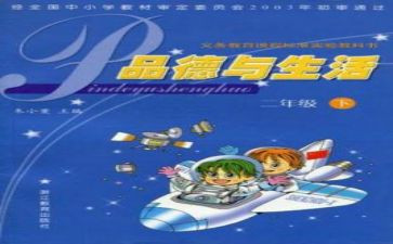 部教科研工作计划推荐7篇