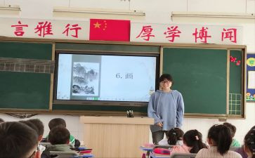 教课题申请书5篇
