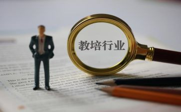 支教培训心得体会范文6篇
