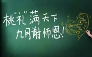 读了优秀教师的心得体会模板8篇