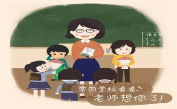 教师能力培训心得模板8篇