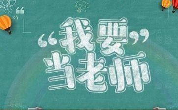 教师工作心得精选5篇