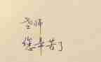 教师年度优秀工作总结优质5篇
