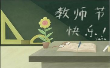教师节教师代表发言稿优秀范文8篇